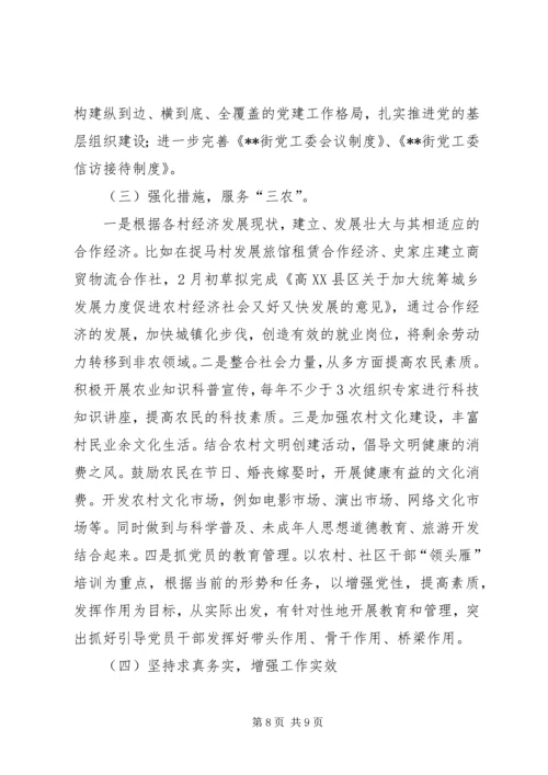 学习讨论落实活动反思剖析报告 (2).docx