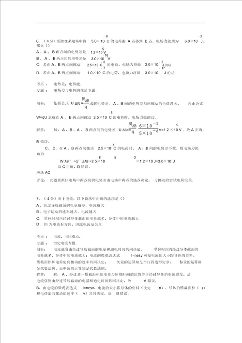 云南省文山州西畴一中20172018学年高二上学期第二次月考试卷Word版含解析