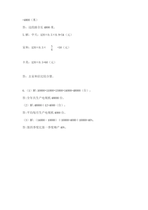 杭州文澜中学小升初数学试卷含答案（b卷）.docx