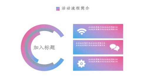 时尚创意营销策划方案通用PPT模板