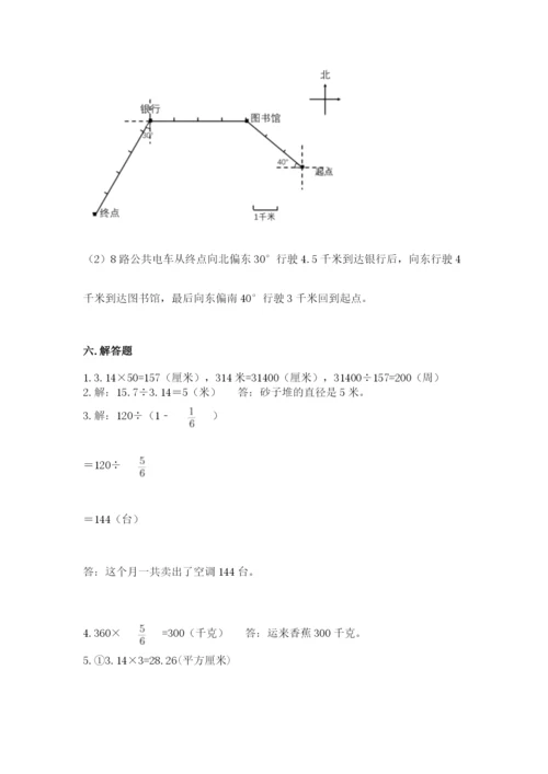 六年级数学上册期末考试卷带答案（名师推荐）.docx