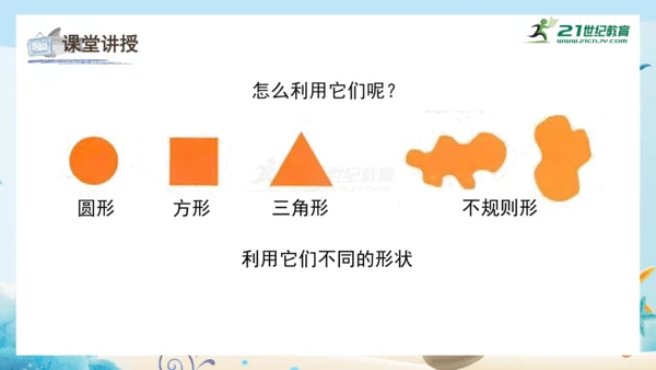 人教版一年级美术下册2.《走进大自然》课件（23页）