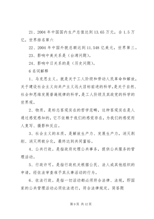 学习《二十一世纪怎样当好领导》心得体会.docx