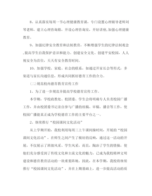 精编之年学校德育工作计划范文.docx