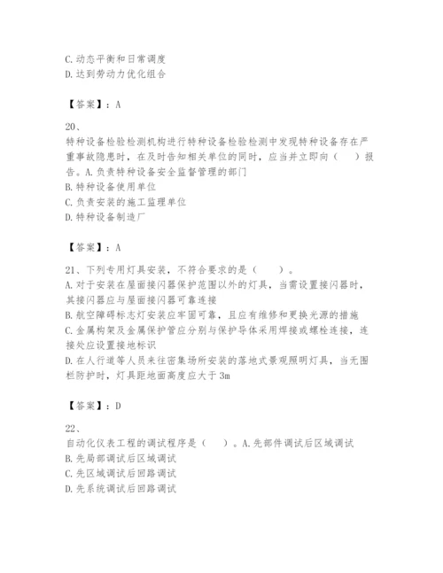 2024年一级建造师之一建机电工程实务题库学生专用.docx