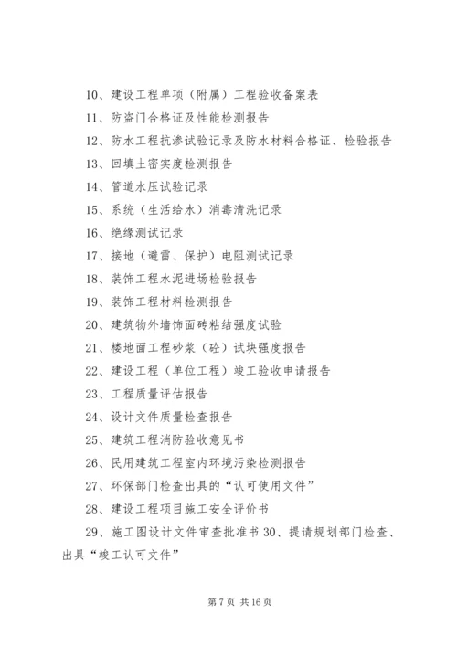 及时提交竣工报告的重要性[定稿] (3).docx