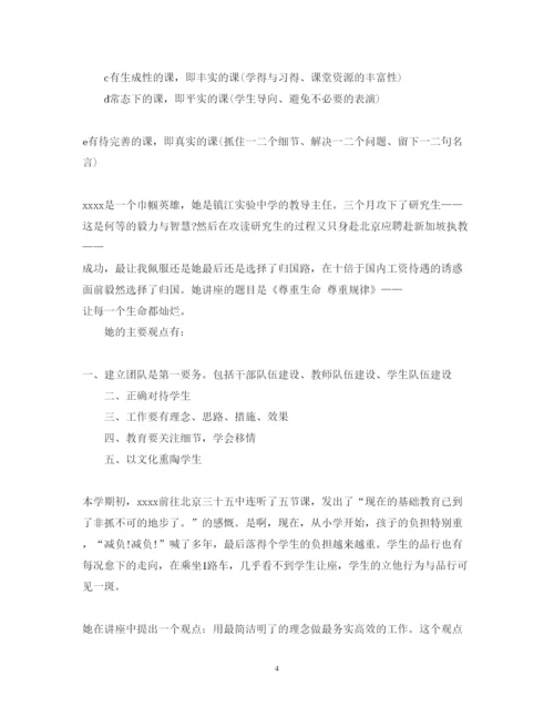 精编学校管理学习心得体会范文精选.docx