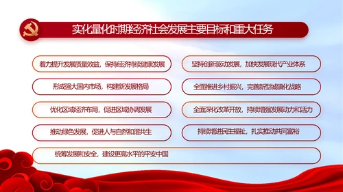 红色喜庆背景热烈欢迎上级领导莅临指导PPT