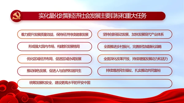 红色喜庆背景热烈欢迎上级领导莅临指导PPT