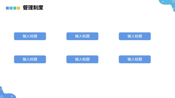 蓝色商务风企业新员工入职培训培训工作报告PPT模板