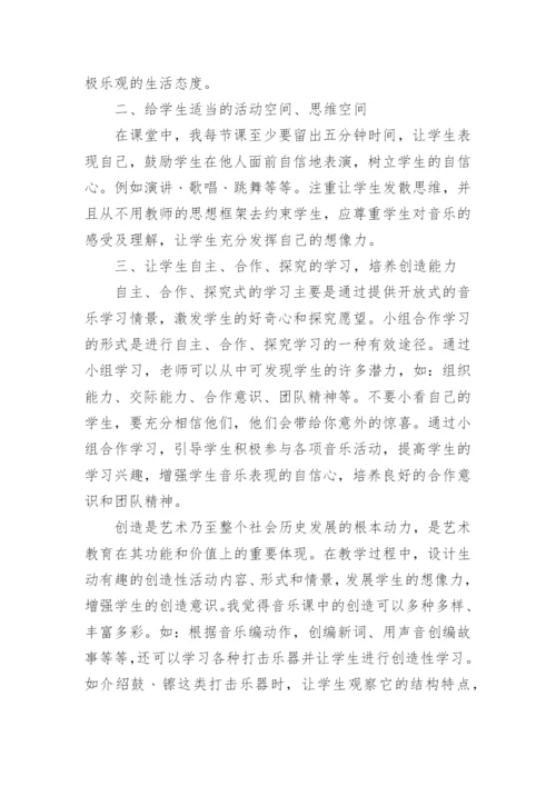 小学音乐教学工作总结_15.docx