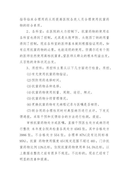 医院护理质控工作总结.docx