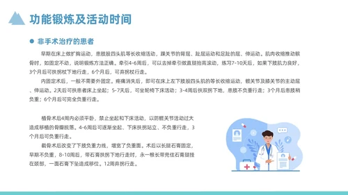蓝色简约风股骨颈骨折护理查房培训课件