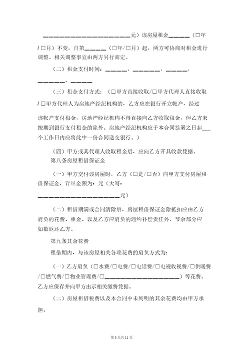 经典分手协议书与经典版个人房屋租赁合同范本