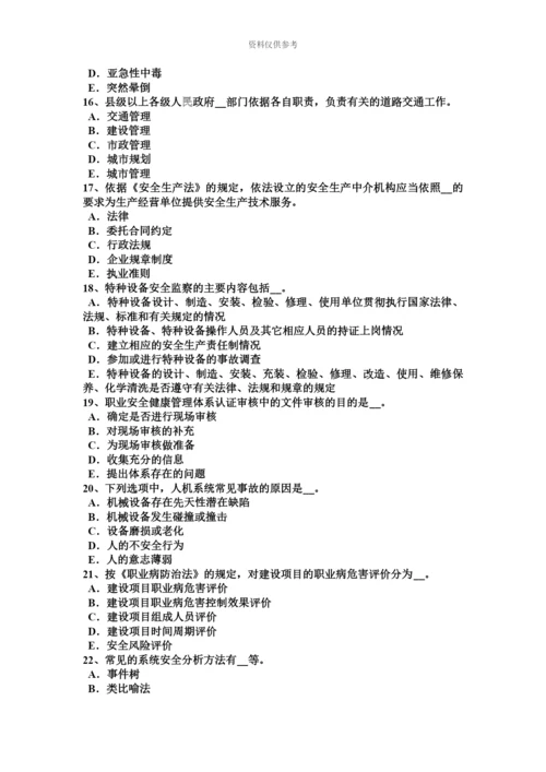 上半年宁夏省安全工程师安全生产在建工程与临近高压线的安全距离试题.docx