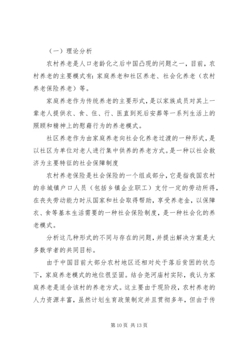 商业银行调研报告终稿[大全5篇] (3).docx
