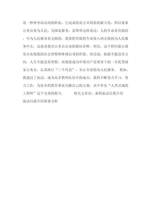 精编之公司面试自我介绍范文2.docx