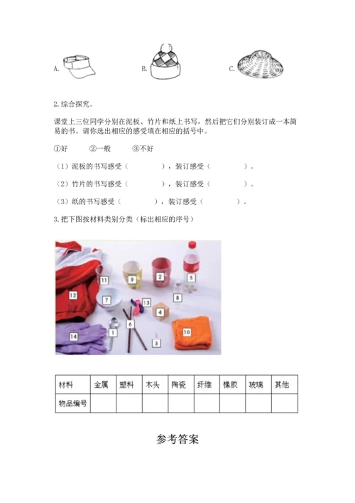 教科版科学二年级上册《期末测试卷》精品（典型题）.docx