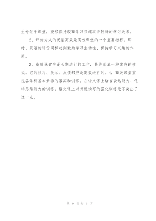 心得体会 2017.10.09（五篇范例）.docx