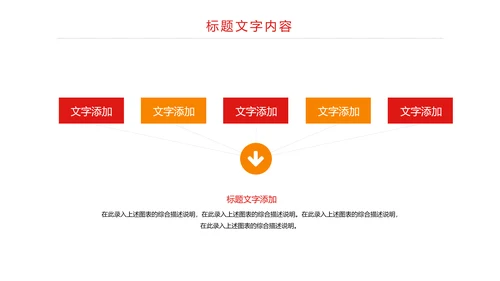 炫彩时尚青春飞扬中国共青团工作总结汇报PPT模板