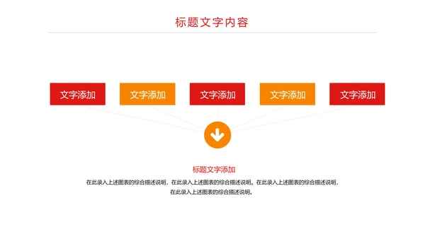 炫彩时尚青春飞扬中国共青团工作总结汇报PPT模板