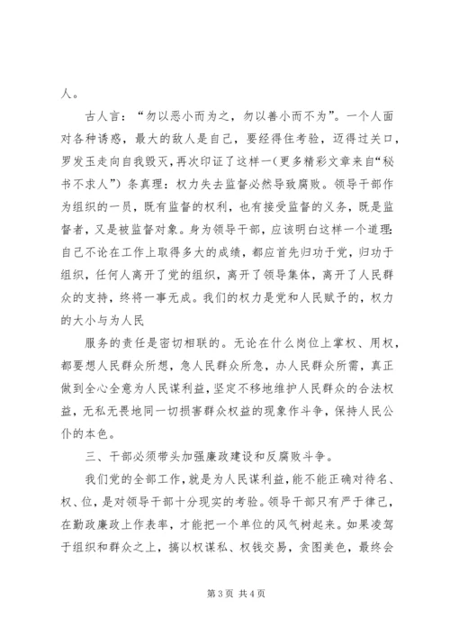 学习刘志军严重违纪违法案件心得体会 (3).docx