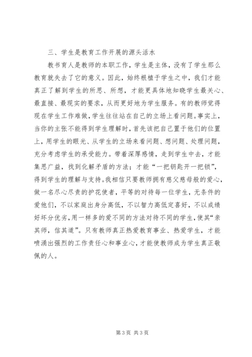 学习党群众路线心得体会.docx