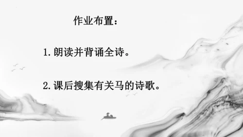 统编版语文六年级下册10古诗三首《马诗》《石灰吟》《竹石》课件