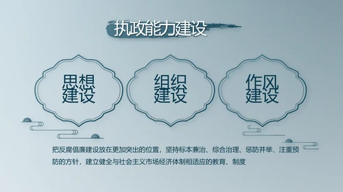 蓝色法律讲堂用法治迎来美好明天党支部PPT