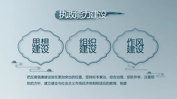 蓝色法律讲堂用法治迎来美好明天党支部PPT