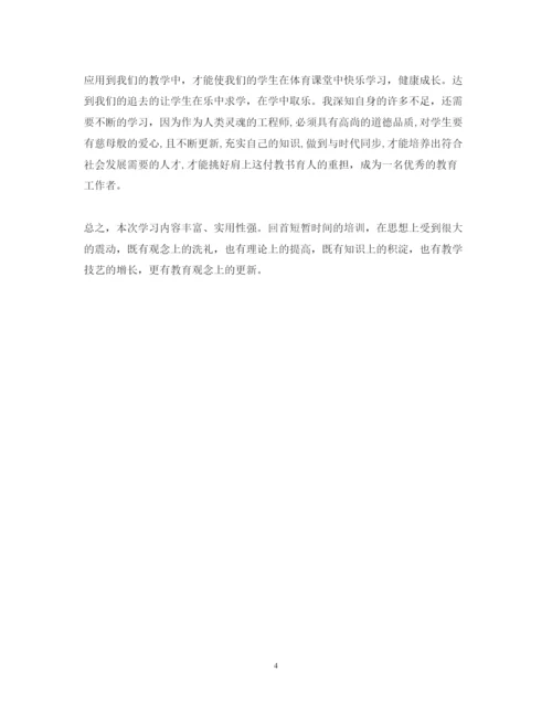 精编特岗教师培训学习心得体会范文.docx