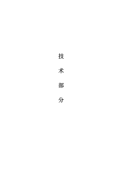 拆除专业方案.docx