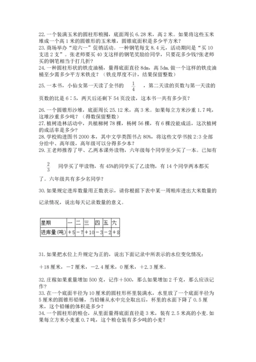 六年级小升初数学解决问题50道含完整答案【夺冠】.docx