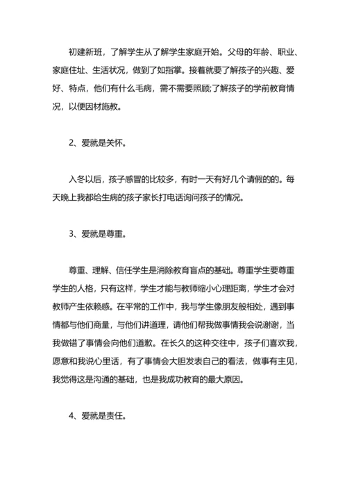 初中班主任德育工作总结.docx