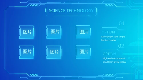 蓝色大气公安信息化建设规划动态PPT