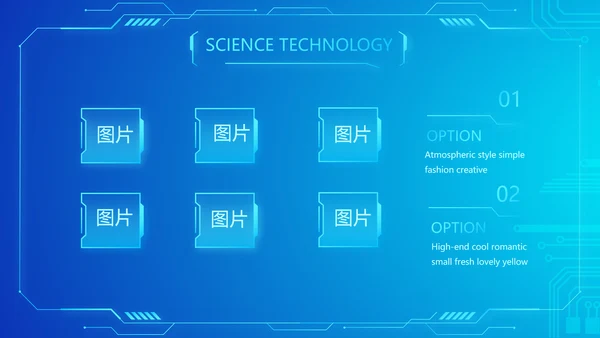 蓝色大气公安信息化建设规划动态PPT