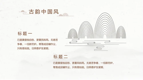 精美水墨中国风汉字传统文化动态模板