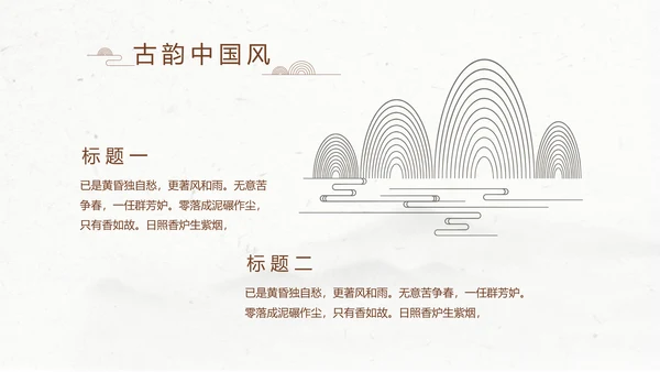 精美水墨中国风汉字传统文化动态模板