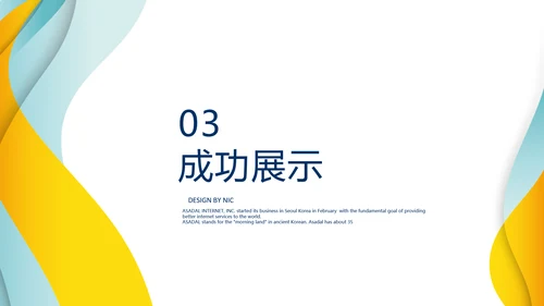 银行金融日常工作总结动态PPT模板
