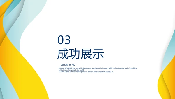 银行金融日常工作总结动态PPT模板
