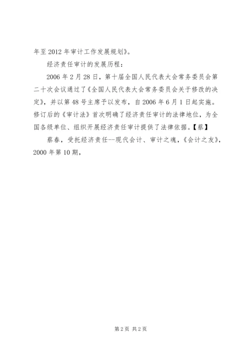 民主党派的发展历程 (2).docx