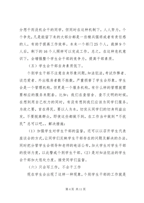 公文处理工作存在的主要问题及解决办法 (5).docx