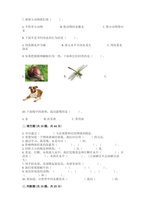教科版一年级下册科学期末测试卷及参考答案（培优b卷）.docx