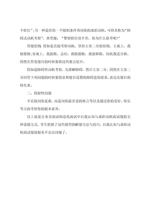 常用常见面试题目面试试题