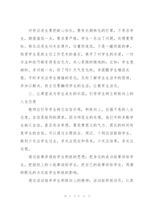 教师个人总结（5篇）.docx