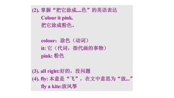 人教精通版小学英语三年级上册同步课件（共117张PPT)