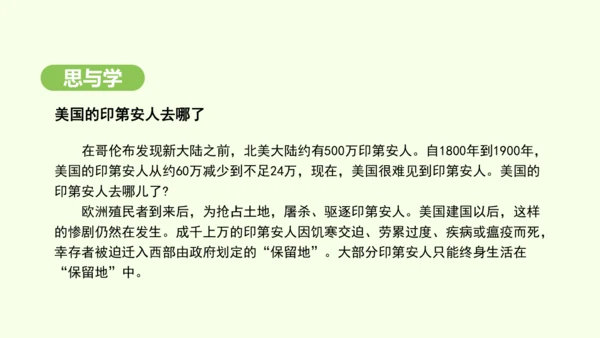 10.1.1移民国家 农业地区专门化（课件27张）-2024-2025学年七年级地理下学期人教版(2