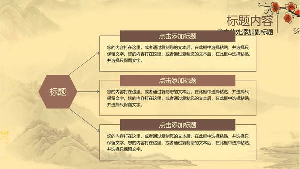 古香古色瓷器古董艺术ppt动态模板
