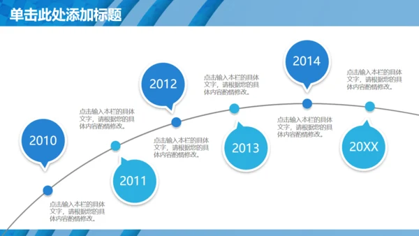 大气蓝色条纹抽象商务通用PPT