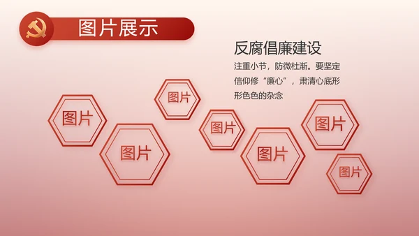 入团誓词入团仪式入团宣誓动态PPT